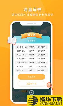 日语助手app下载_日语助手app最新版免费下载