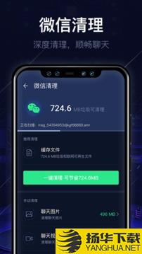 即刻清理大师app下载_即刻清理大师app最新版免费下载