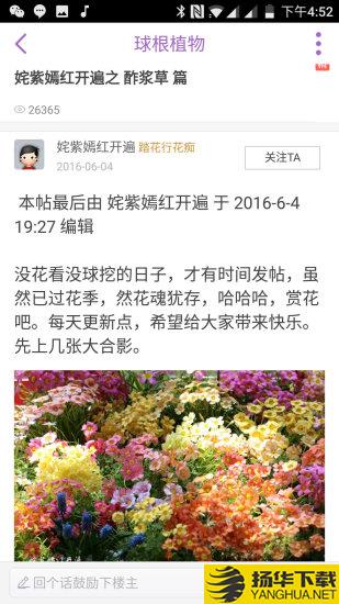 踏花行app下载_踏花行app最新版免费下载