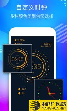 桌面悬浮时钟app下载_桌面悬浮时钟app最新版免费下载