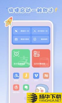 恋恋小组件app下载_恋恋小组件app最新版免费下载