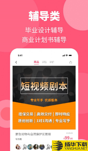 阿呜狗app下载_阿呜狗app最新版免费下载