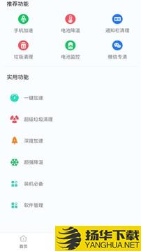 360省电王app下载_360省电王app最新版免费下载