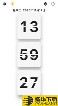 翻页番茄时钟app下载_翻页番茄时钟app最新版免费下载
