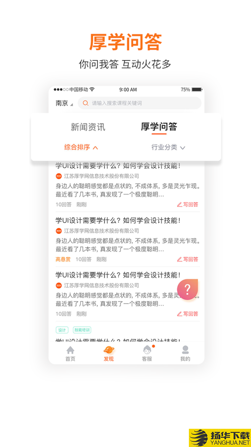 厚学网app下载_厚学网app最新版免费下载