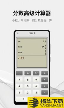 随手计算器app下载_随手计算器app最新版免费下载