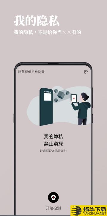 检摄app下载_检摄app最新版免费下载