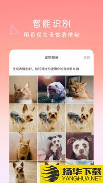 宠物输入法app下载_宠物输入法app最新版免费下载