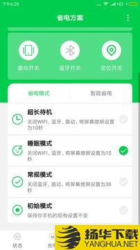 充电大师app下载_充电大师app最新版免费下载