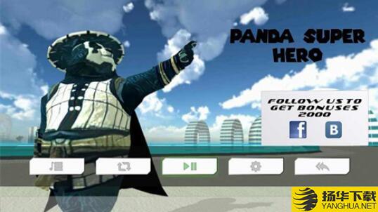 熊猫机器人英雄SuperheroFlyPanda手游下载_熊猫机器人英雄SuperheroFlyPanda手游最新版免费下载