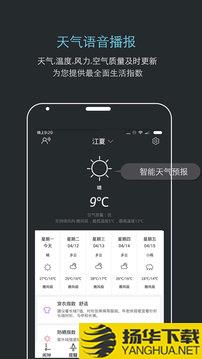 哒哒天气闹钟app下载_哒哒天气闹钟app最新版免费下载
