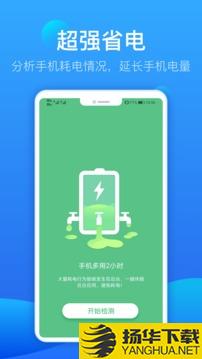 即刻充电管家app下载_即刻充电管家app最新版免费下载