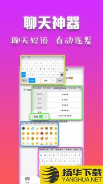 斗字输入法app下载_斗字输入法app最新版免费下载