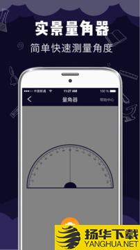 测距测量仪app下载_测距测量仪app最新版免费下载