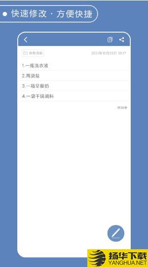 灵科记事本app下载_灵科记事本app最新版免费下载