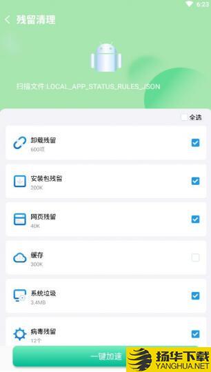 禾苗清理app下载_禾苗清理app最新版免费下载