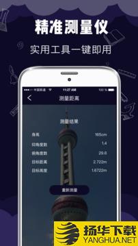 测距测量仪app下载_测距测量仪app最新版免费下载