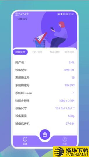 沙漏硬件大师app下载_沙漏硬件大师app最新版免费下载