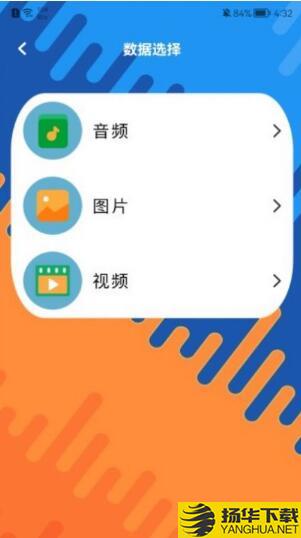 文件传输清理app下载_文件传输清理app最新版免费下载