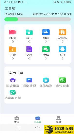 快豹清理大师app下载_快豹清理大师app最新版免费下载