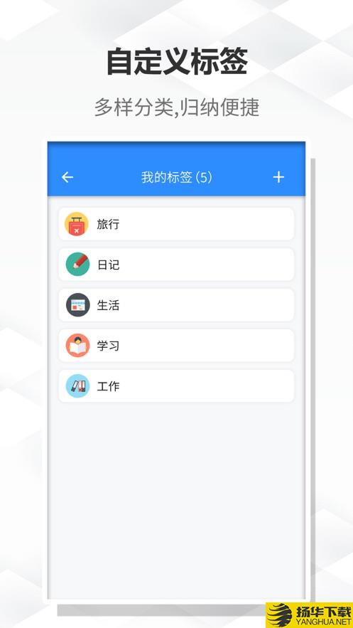 大象笔记app下载_大象笔记app最新版免费下载