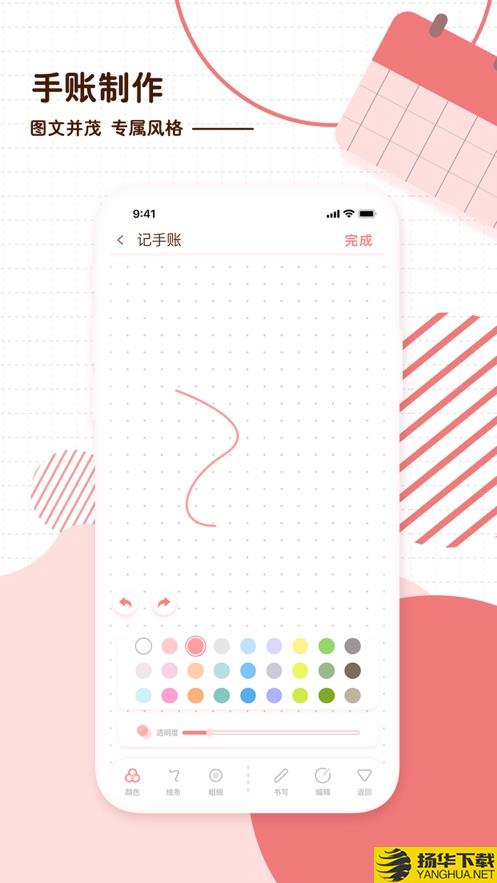 随笔日记app下载_随笔日记app最新版免费下载