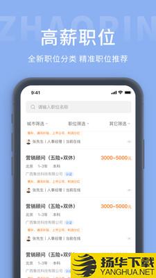 枫鸟招聘app下载_枫鸟招聘app最新版免费下载