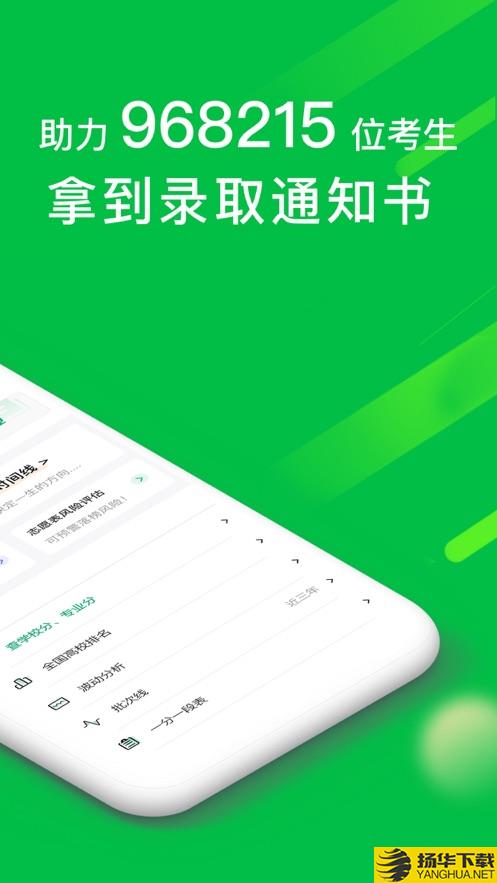 圆梦志愿app下载_圆梦志愿app最新版免费下载