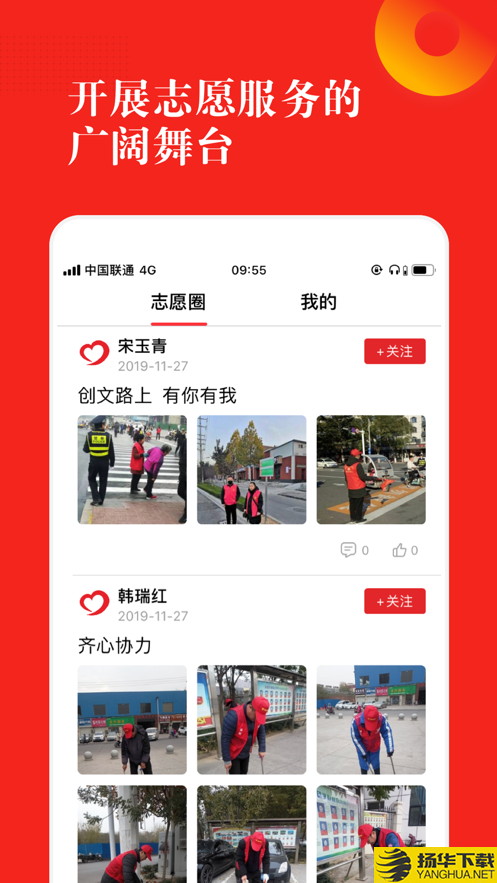 志愿河南app下载_志愿河南app最新版免费下载