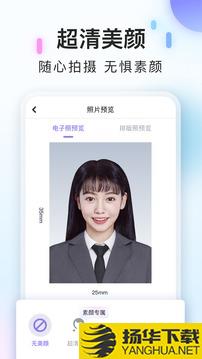 美图证件照app下载_美图证件照app最新版免费下载