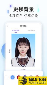 美图证件照app下载_美图证件照app最新版免费下载