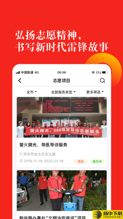 志愿河南app下载_志愿河南app最新版免费下载