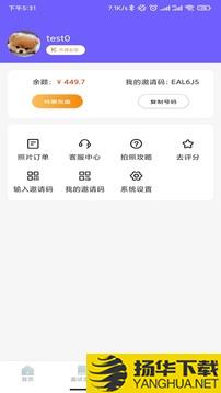 简历形象照app下载_简历形象照app最新版免费下载