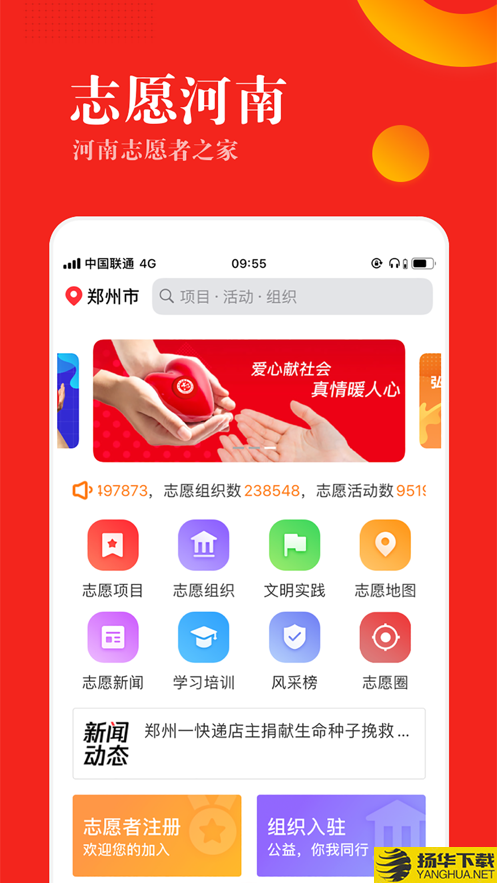 志愿河南app下载_志愿河南app最新版免费下载