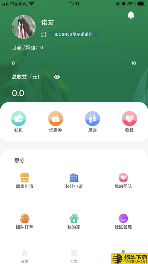 装修巴士app下载_装修巴士app最新版免费下载