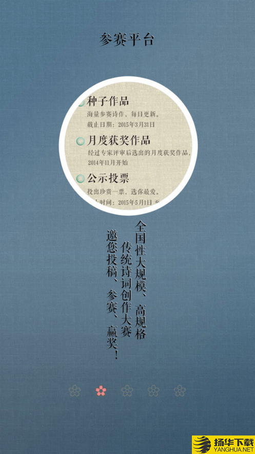 诗词中国app下载_诗词中国app最新版免费下载