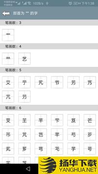 快查字典app下载_快查字典app最新版免费下载