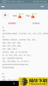 快查字典app下载_快查字典app最新版免费下载