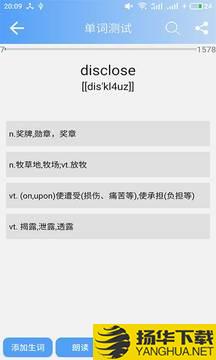 英语六级单词app下载_英语六级单词app最新版免费下载