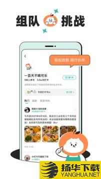 饭橘app下载_饭橘app最新版免费下载