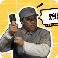 老冯鸡汤盒app下载_老冯鸡汤盒app最新版免费下载