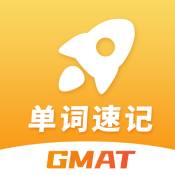 GMAT单词速记app下载_GMAT单词速记app最新版免费下载