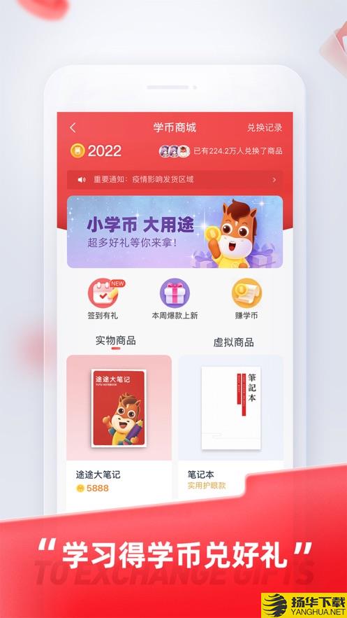 途途课堂app下载_途途课堂app最新版免费下载