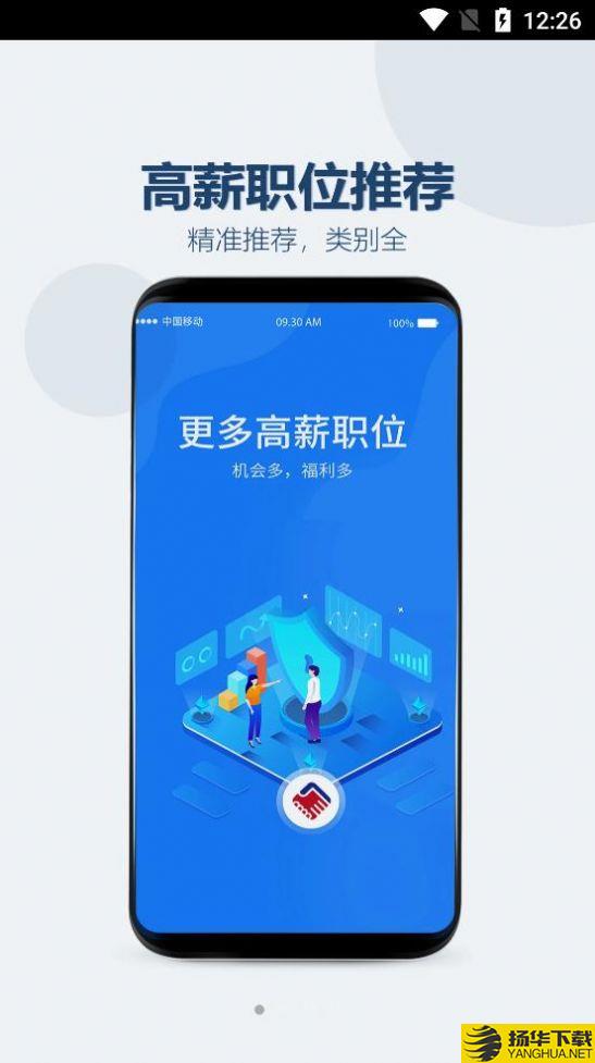 众益直聘app下载_众益直聘app最新版免费下载