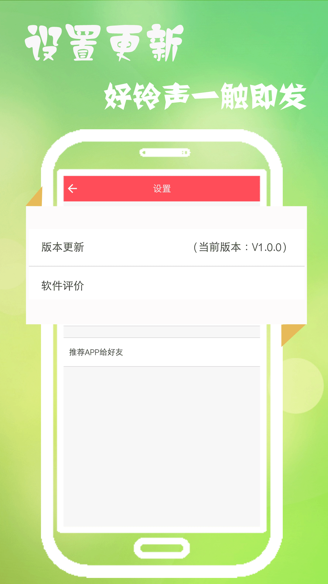 多乐铃声app下载_多乐铃声app最新版免费下载