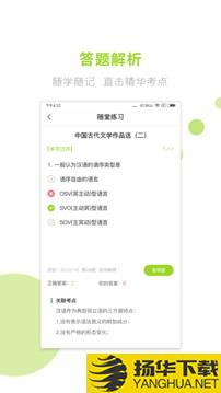 文鹿自考app下载_文鹿自考app最新版免费下载