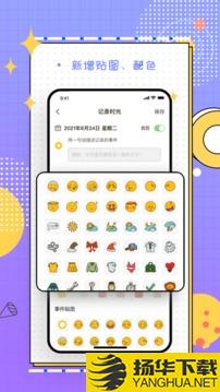 梦想倒计时app下载_梦想倒计时app最新版免费下载