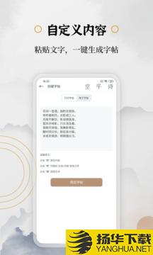 钢笔书法app下载_钢笔书法app最新版免费下载