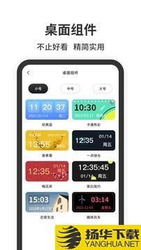 悬浮时间app下载_悬浮时间app最新版免费下载