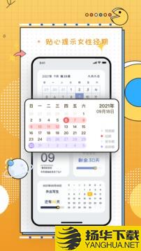 梦想倒计时app下载_梦想倒计时app最新版免费下载